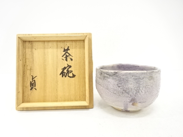 作家物　窯変　茶碗